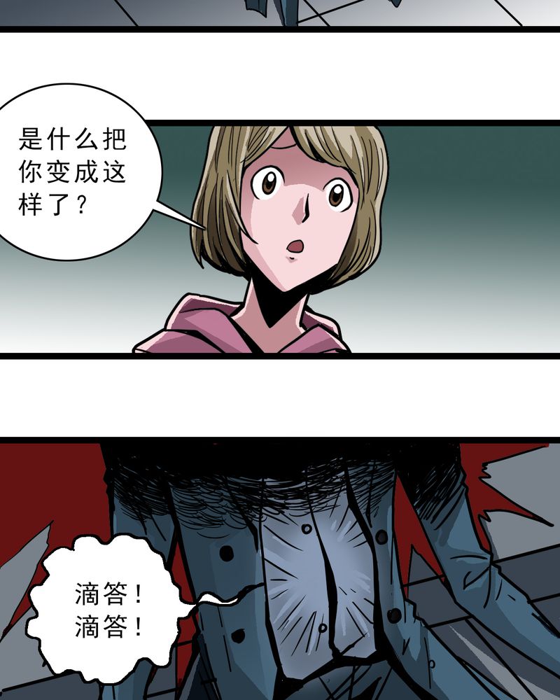 《不可思议少年》漫画最新章节第49章：对不起免费下拉式在线观看章节第【17】张图片