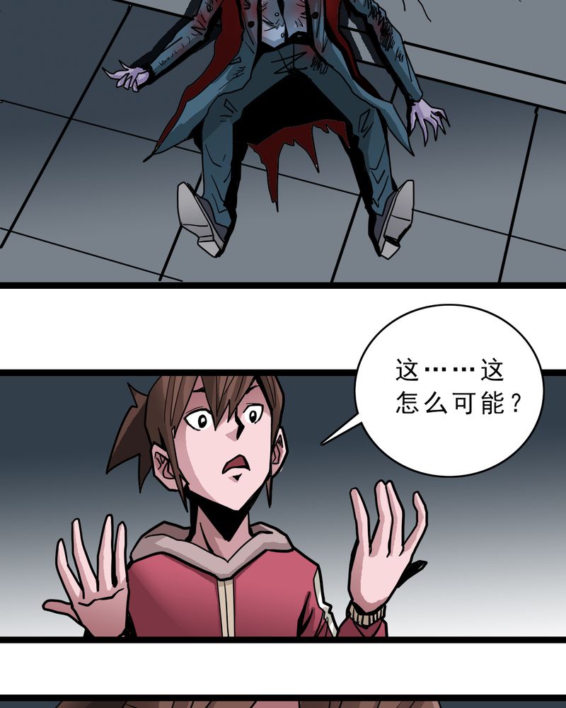 《不可思议少年》漫画最新章节第49章：对不起免费下拉式在线观看章节第【19】张图片