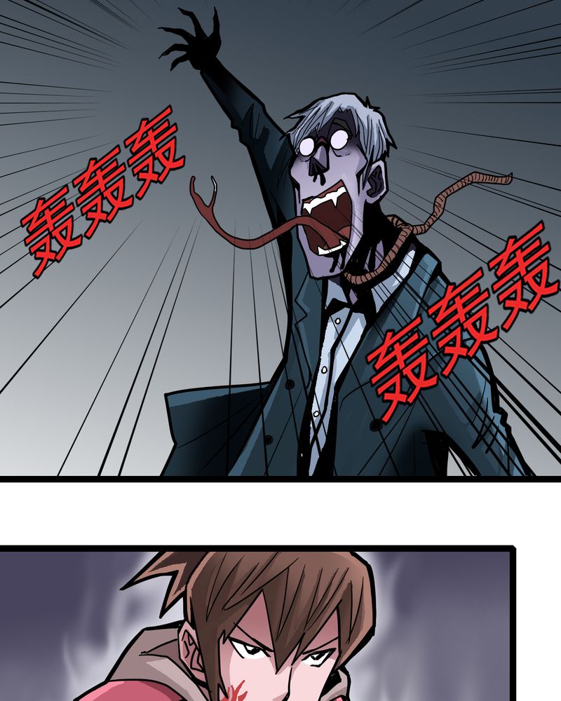 《不可思议少年》漫画最新章节第49章：对不起免费下拉式在线观看章节第【24】张图片