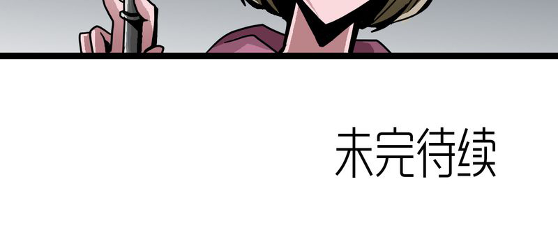 《不可思议少年》漫画最新章节第49章：对不起免费下拉式在线观看章节第【1】张图片