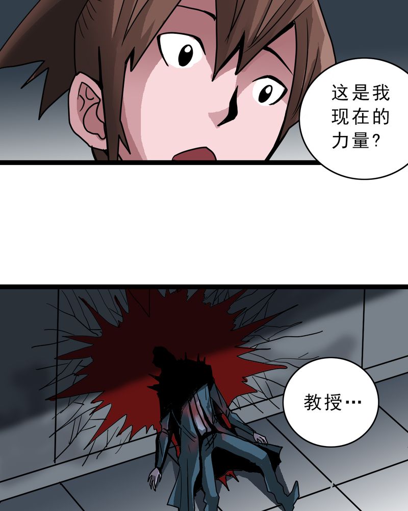 《不可思议少年》漫画最新章节第49章：对不起免费下拉式在线观看章节第【18】张图片