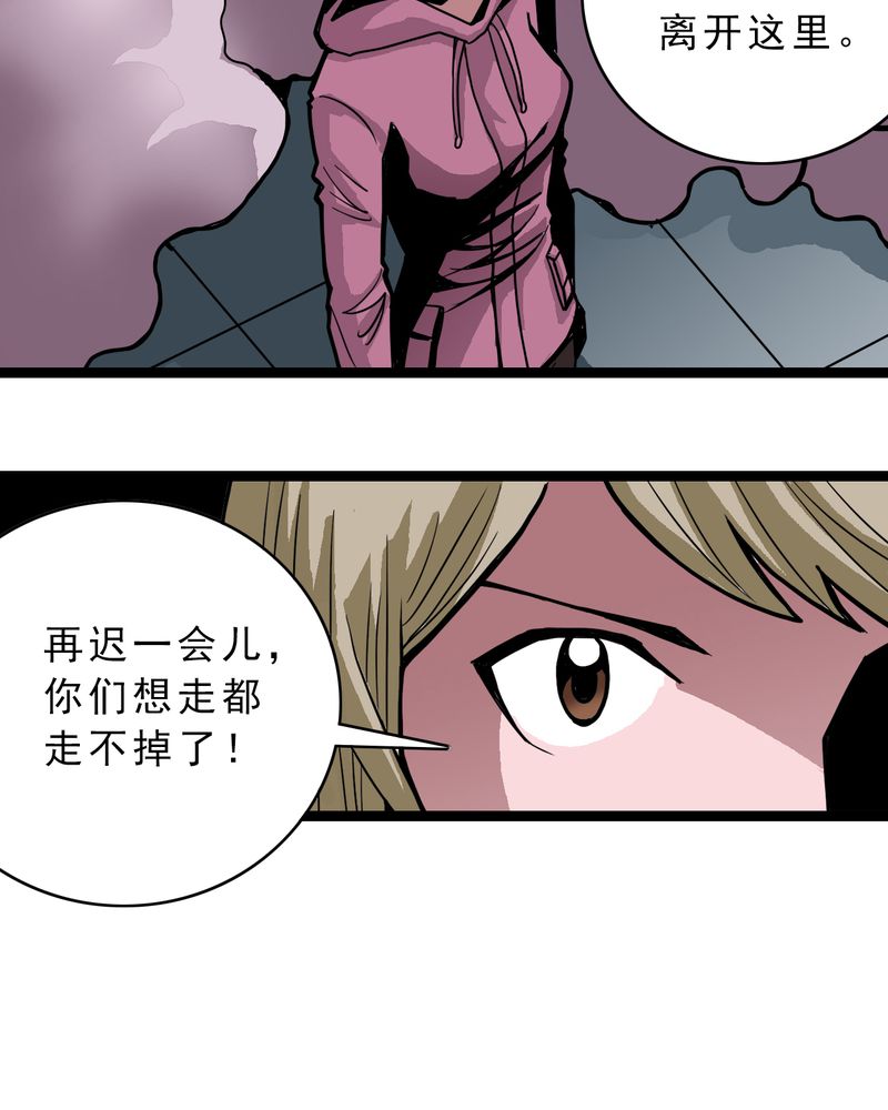 《不可思议少年》漫画最新章节第50章：99号免费下拉式在线观看章节第【12】张图片