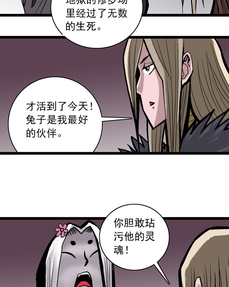 《不可思议少年》漫画最新章节第51章：灵魂的墙壁免费下拉式在线观看章节第【12】张图片