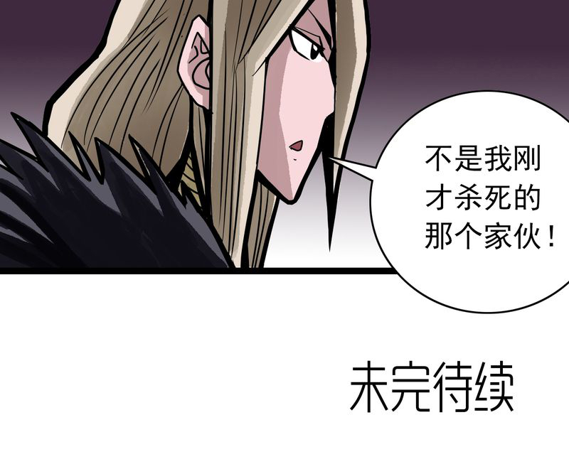 《不可思议少年》漫画最新章节第51章：灵魂的墙壁免费下拉式在线观看章节第【1】张图片