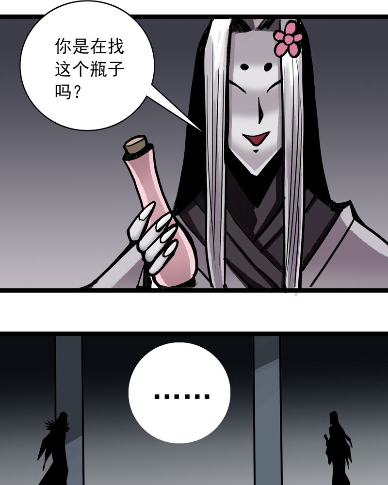 《不可思议少年》漫画最新章节第51章：灵魂的墙壁免费下拉式在线观看章节第【3】张图片