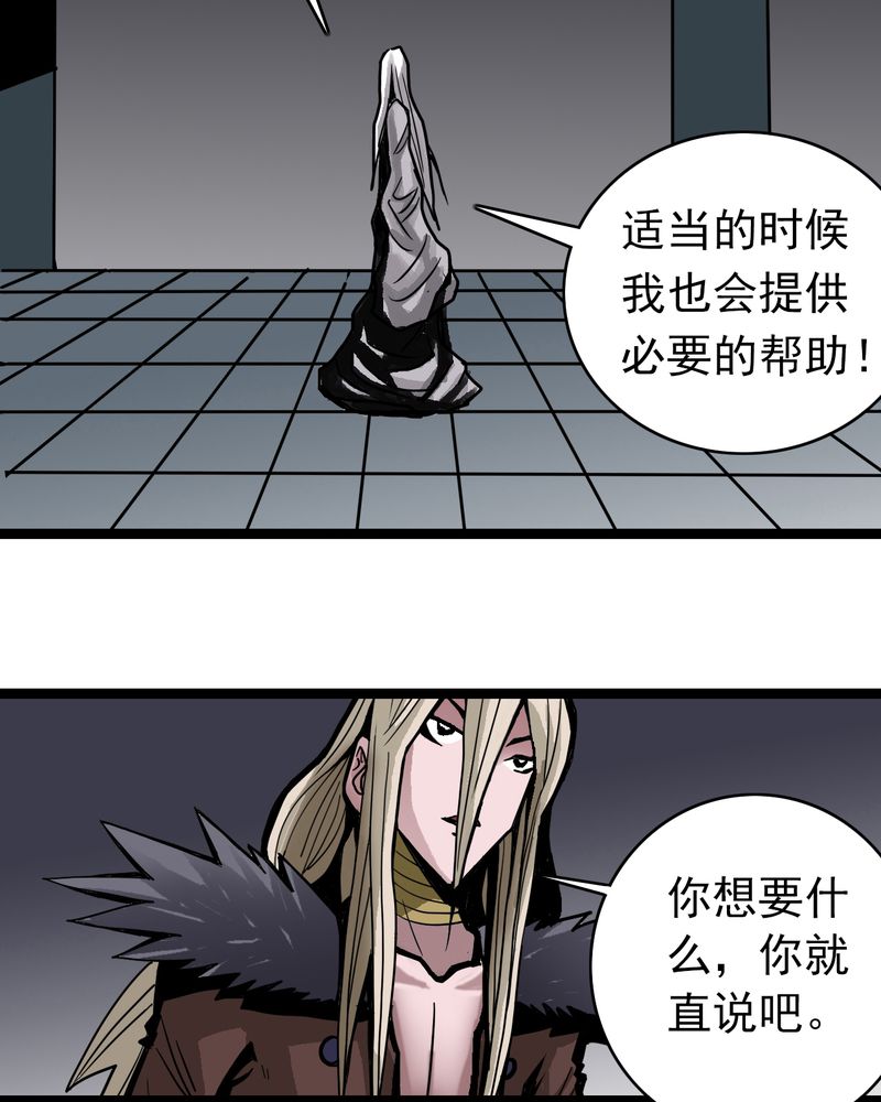 《不可思议少年》漫画最新章节第52章：阴谋免费下拉式在线观看章节第【19】张图片