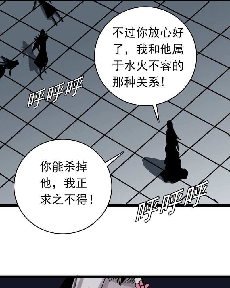 《不可思议少年》漫画最新章节第52章：阴谋免费下拉式在线观看章节第【21】张图片