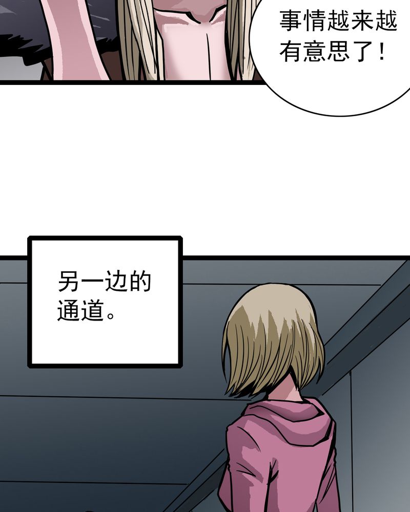 《不可思议少年》漫画最新章节第52章：阴谋免费下拉式在线观看章节第【15】张图片