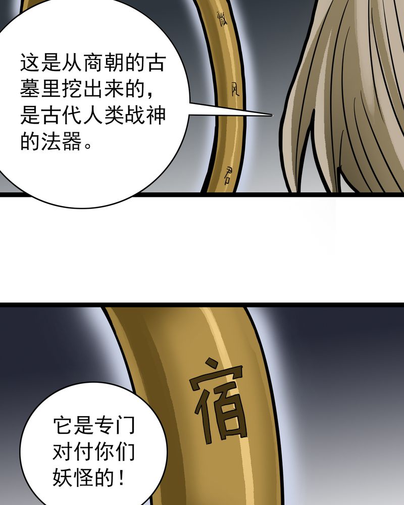 《不可思议少年》漫画最新章节第52章：阴谋免费下拉式在线观看章节第【5】张图片