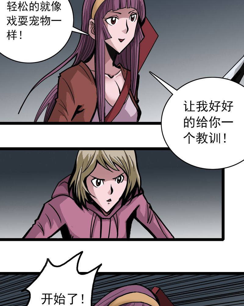 《不可思议少年》漫画最新章节第52章：阴谋免费下拉式在线观看章节第【12】张图片