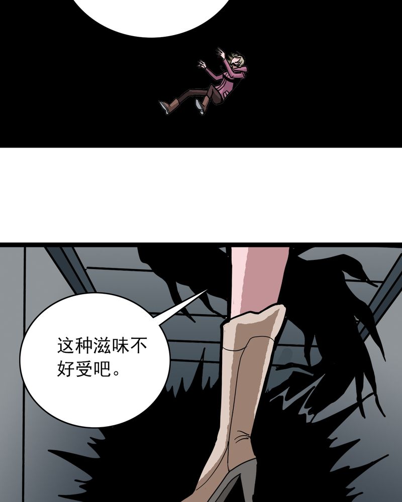 《不可思议少年》漫画最新章节第53章：神秘人物免费下拉式在线观看章节第【23】张图片