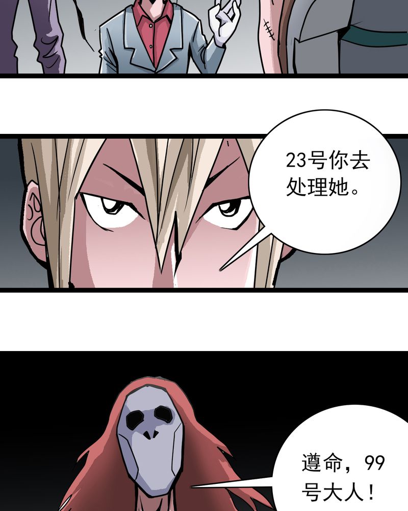 《不可思议少年》漫画最新章节第53章：神秘人物免费下拉式在线观看章节第【2】张图片