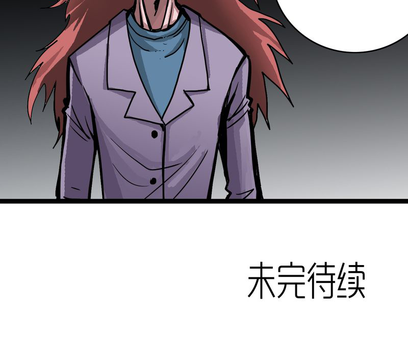 《不可思议少年》漫画最新章节第53章：神秘人物免费下拉式在线观看章节第【1】张图片