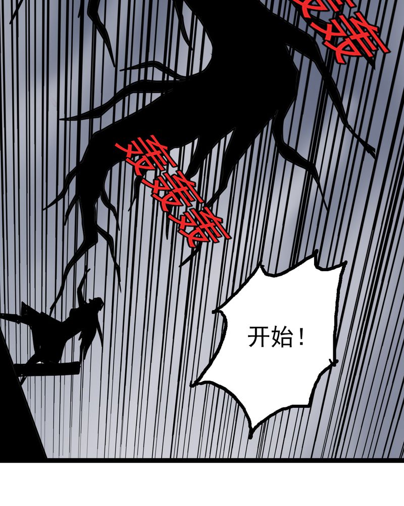 《不可思议少年》漫画最新章节第53章：神秘人物免费下拉式在线观看章节第【33】张图片