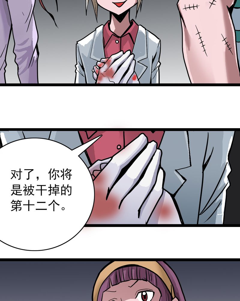 《不可思议少年》漫画最新章节第53章：神秘人物免费下拉式在线观看章节第【13】张图片