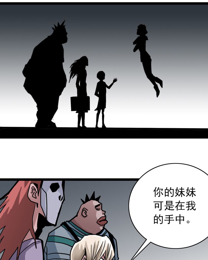 《不可思议少年》漫画最新章节第53章：神秘人物免费下拉式在线观看章节第【6】张图片