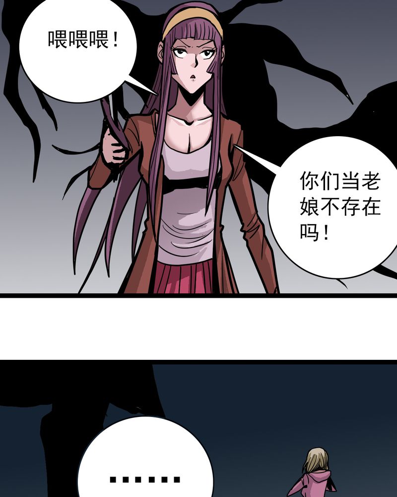 《不可思议少年》漫画最新章节第53章：神秘人物免费下拉式在线观看章节第【4】张图片