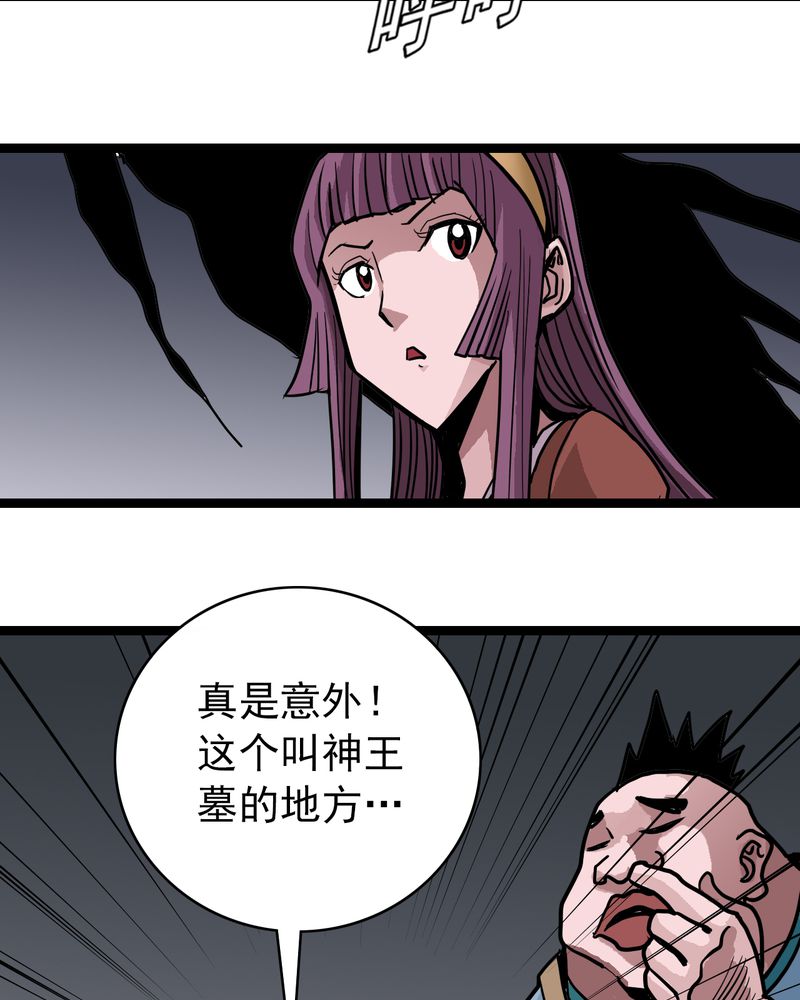 《不可思议少年》漫画最新章节第53章：神秘人物免费下拉式在线观看章节第【15】张图片