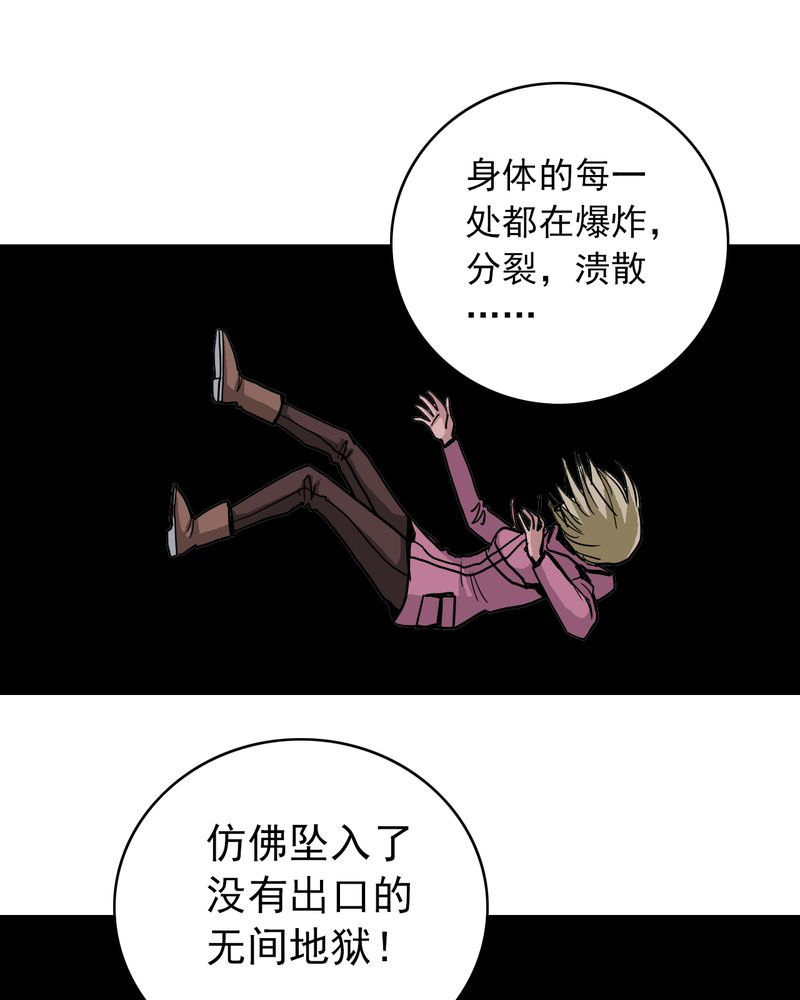 《不可思议少年》漫画最新章节第53章：神秘人物免费下拉式在线观看章节第【24】张图片