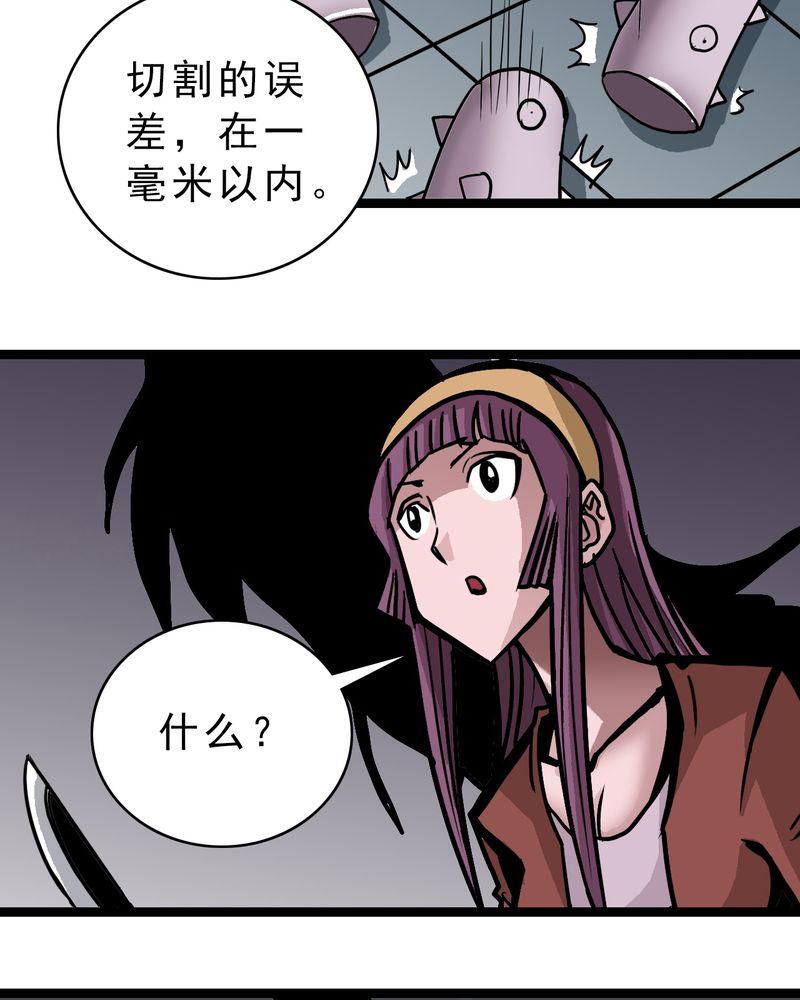 《不可思议少年》漫画最新章节第54章：小偷免费下拉式在线观看章节第【19】张图片