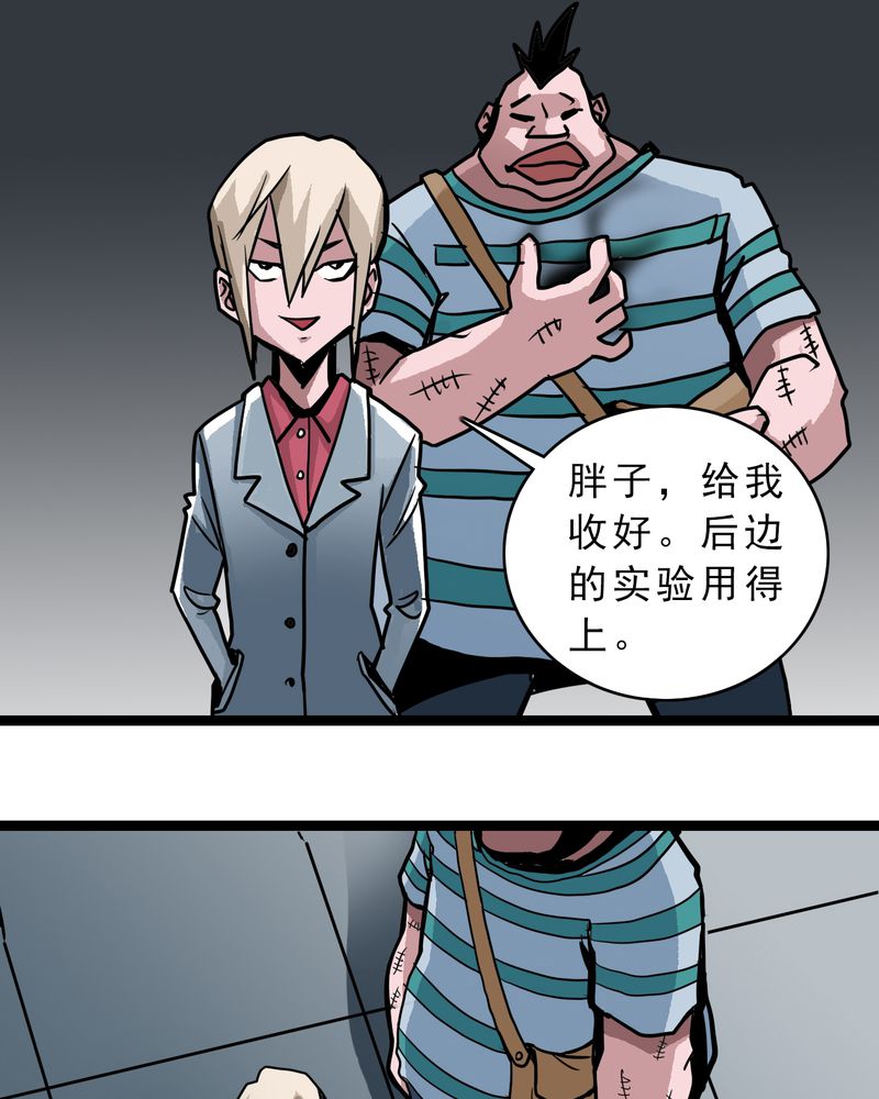 《不可思议少年》漫画最新章节第54章：小偷免费下拉式在线观看章节第【7】张图片