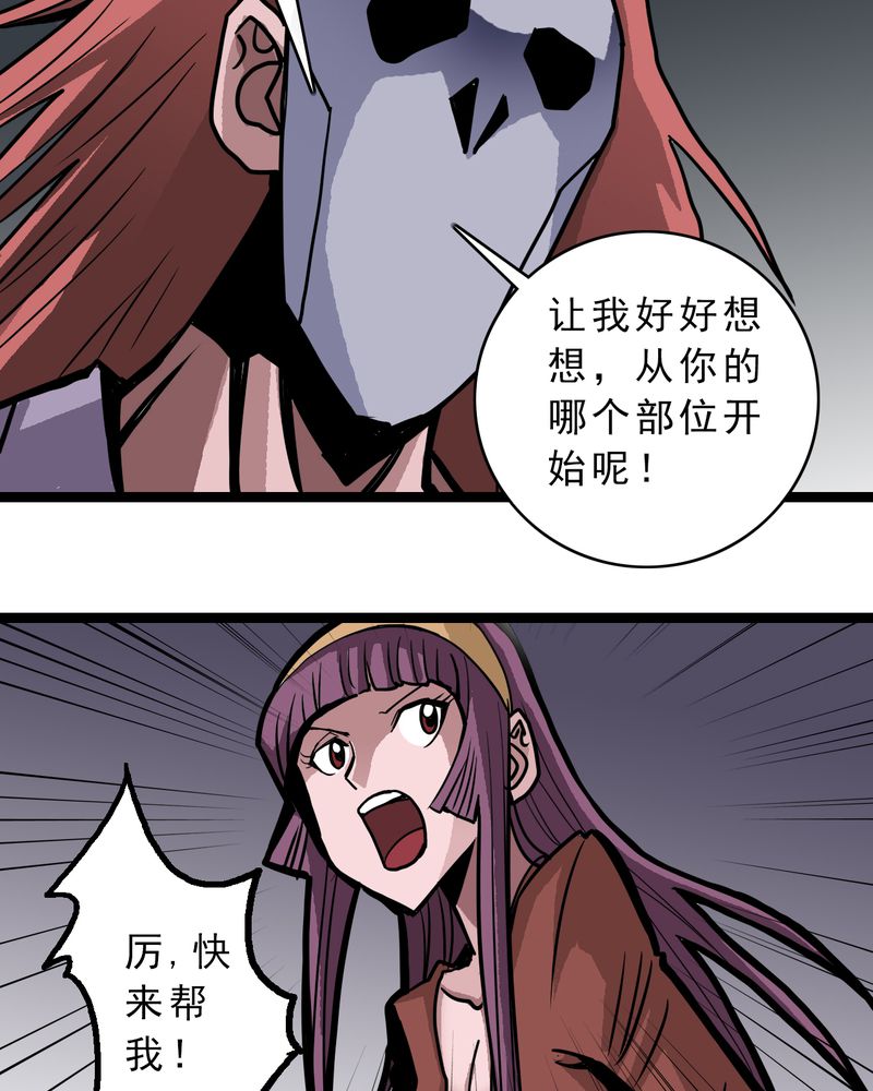 《不可思议少年》漫画最新章节第54章：小偷免费下拉式在线观看章节第【13】张图片