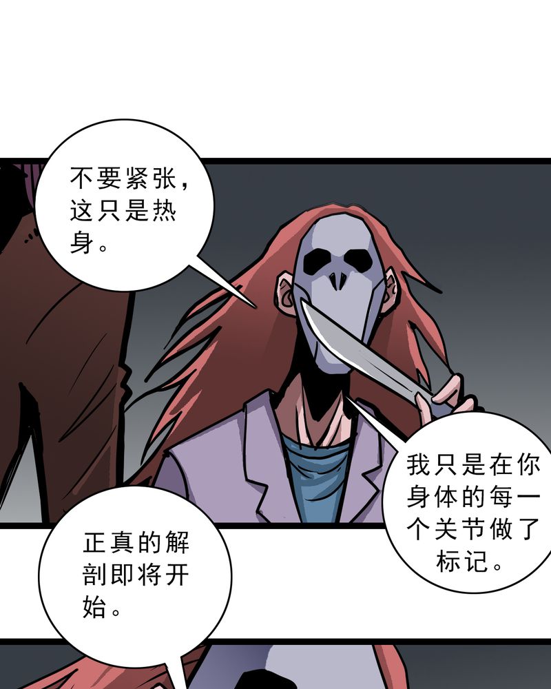 《不可思议少年》漫画最新章节第54章：小偷免费下拉式在线观看章节第【14】张图片