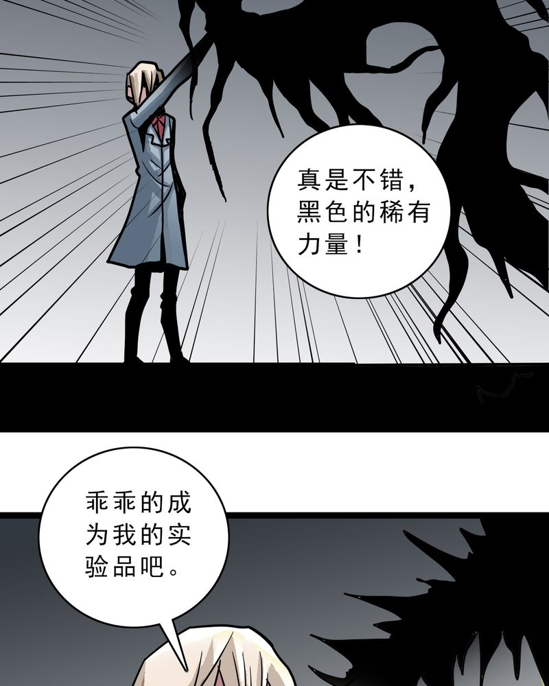 《不可思议少年》漫画最新章节第54章：小偷免费下拉式在线观看章节第【11】张图片