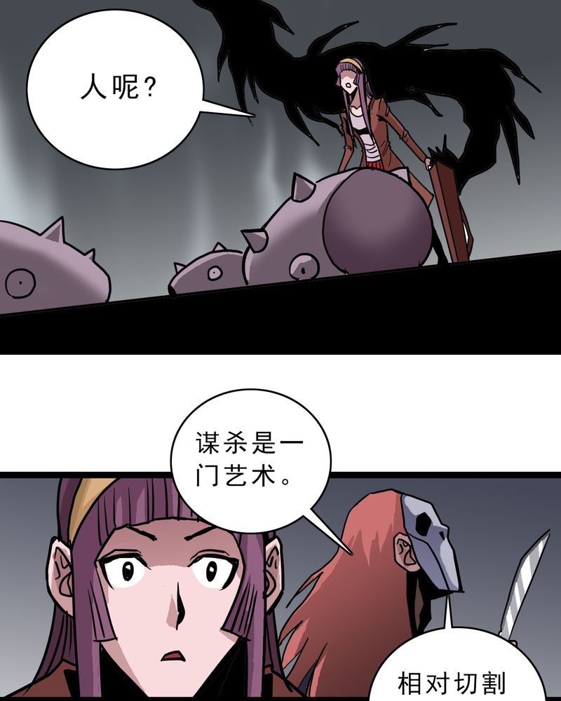 《不可思议少年》漫画最新章节第54章：小偷免费下拉式在线观看章节第【18】张图片