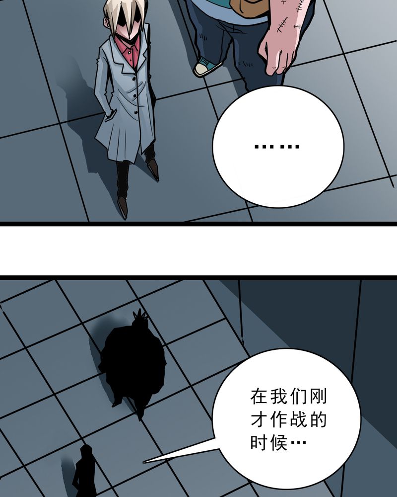 《不可思议少年》漫画最新章节第54章：小偷免费下拉式在线观看章节第【6】张图片