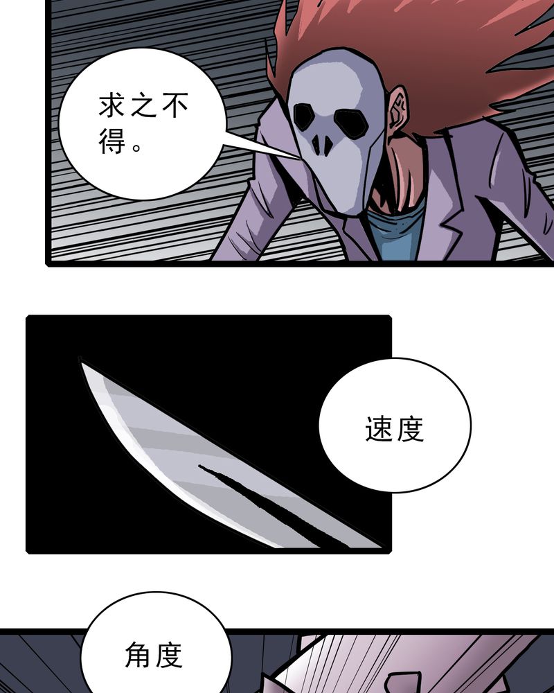 《不可思议少年》漫画最新章节第54章：小偷免费下拉式在线观看章节第【21】张图片