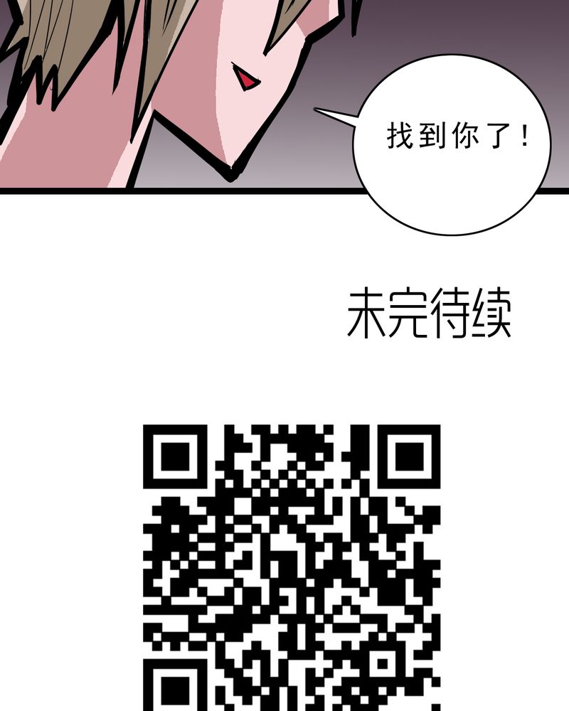 《不可思议少年》漫画最新章节第54章：小偷免费下拉式在线观看章节第【2】张图片