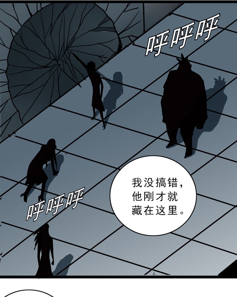 《不可思议少年》漫画最新章节第55章：老家伙的老伙计免费下拉式在线观看章节第【22】张图片