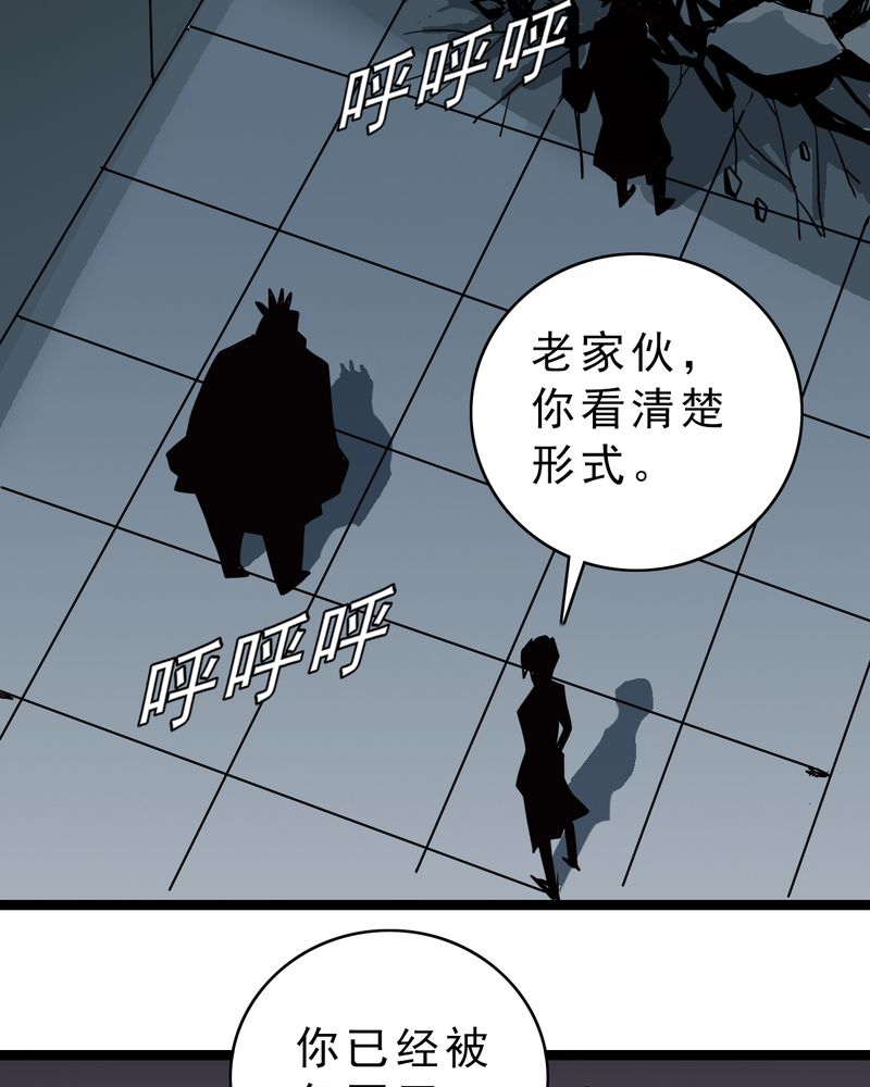 《不可思议少年》漫画最新章节第55章：老家伙的老伙计免费下拉式在线观看章节第【16】张图片