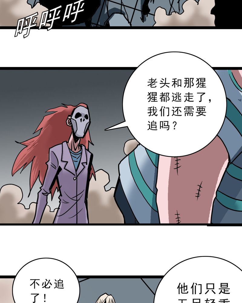 《不可思议少年》漫画最新章节第56章：地狱之门免费下拉式在线观看章节第【3】张图片