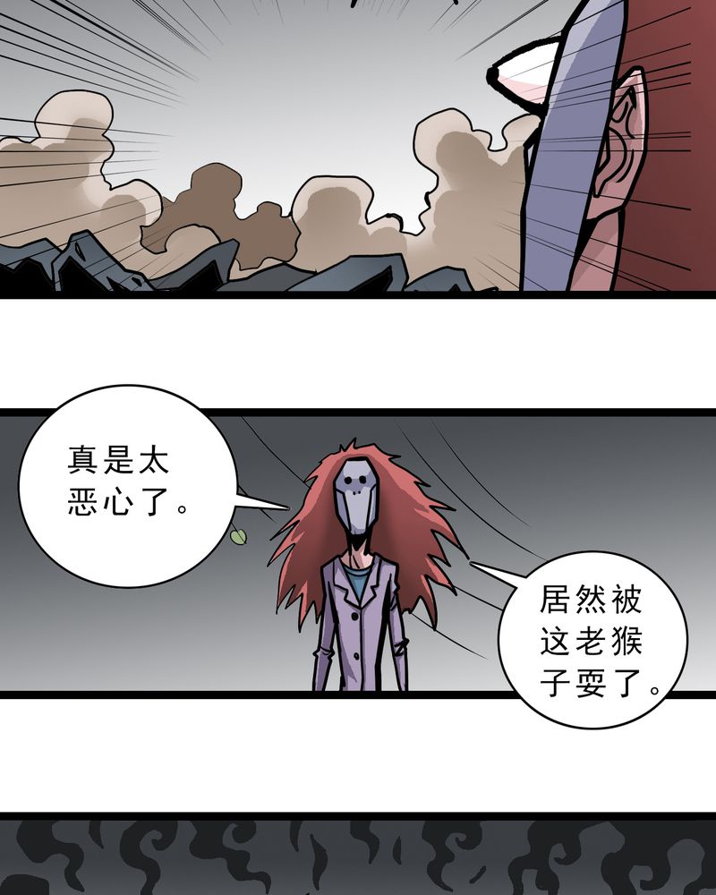 《不可思议少年》漫画最新章节第56章：地狱之门免费下拉式在线观看章节第【19】张图片