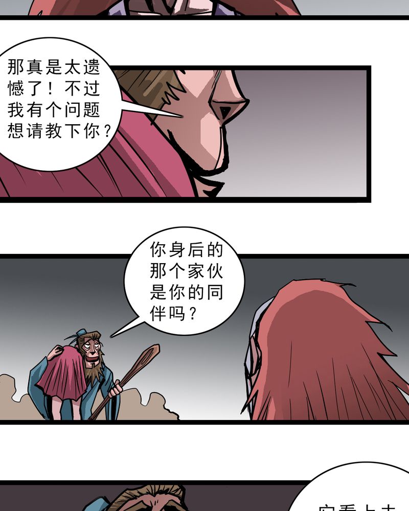 《不可思议少年》漫画最新章节第56章：地狱之门免费下拉式在线观看章节第【23】张图片