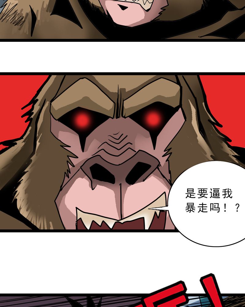 《不可思议少年》漫画最新章节第56章：地狱之门免费下拉式在线观看章节第【15】张图片