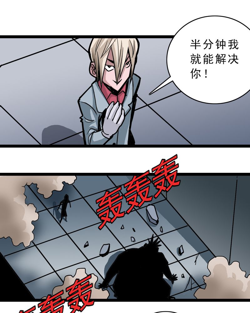 《不可思议少年》漫画最新章节第56章：地狱之门免费下拉式在线观看章节第【10】张图片