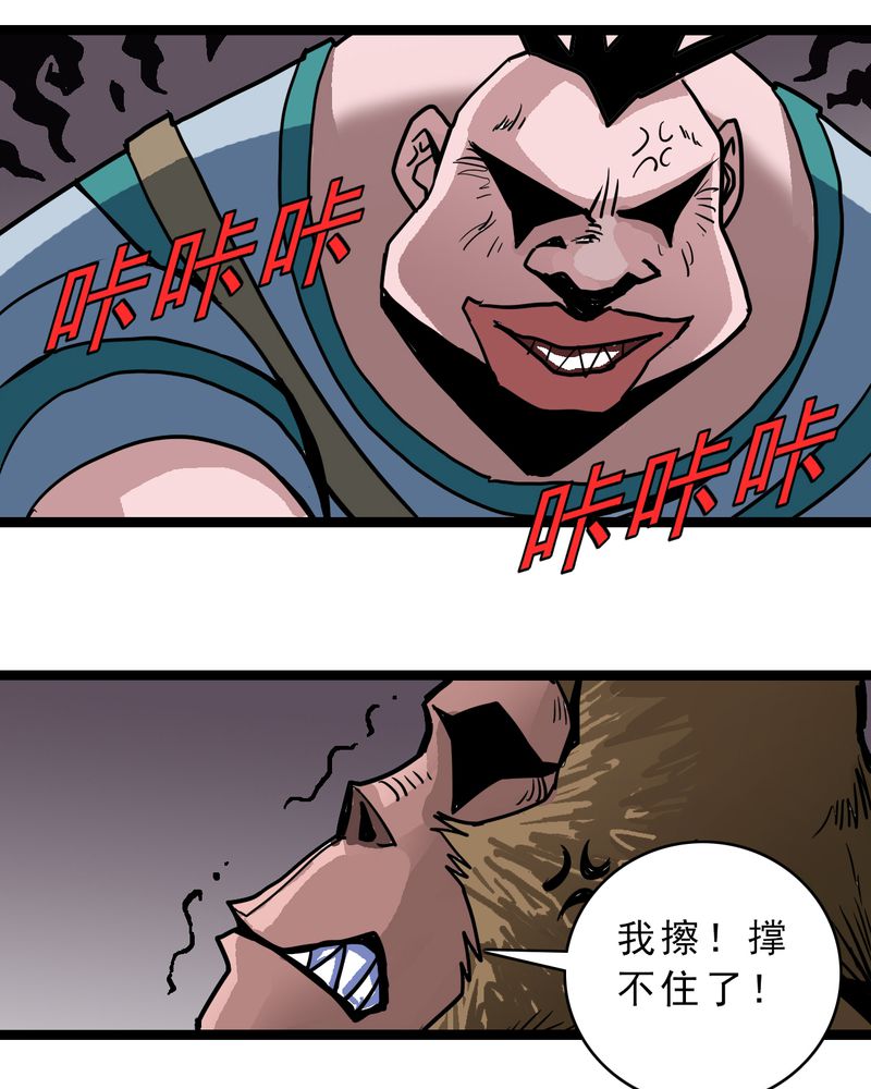 《不可思议少年》漫画最新章节第56章：地狱之门免费下拉式在线观看章节第【17】张图片