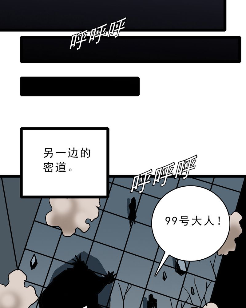 《不可思议少年》漫画最新章节第56章：地狱之门免费下拉式在线观看章节第【4】张图片