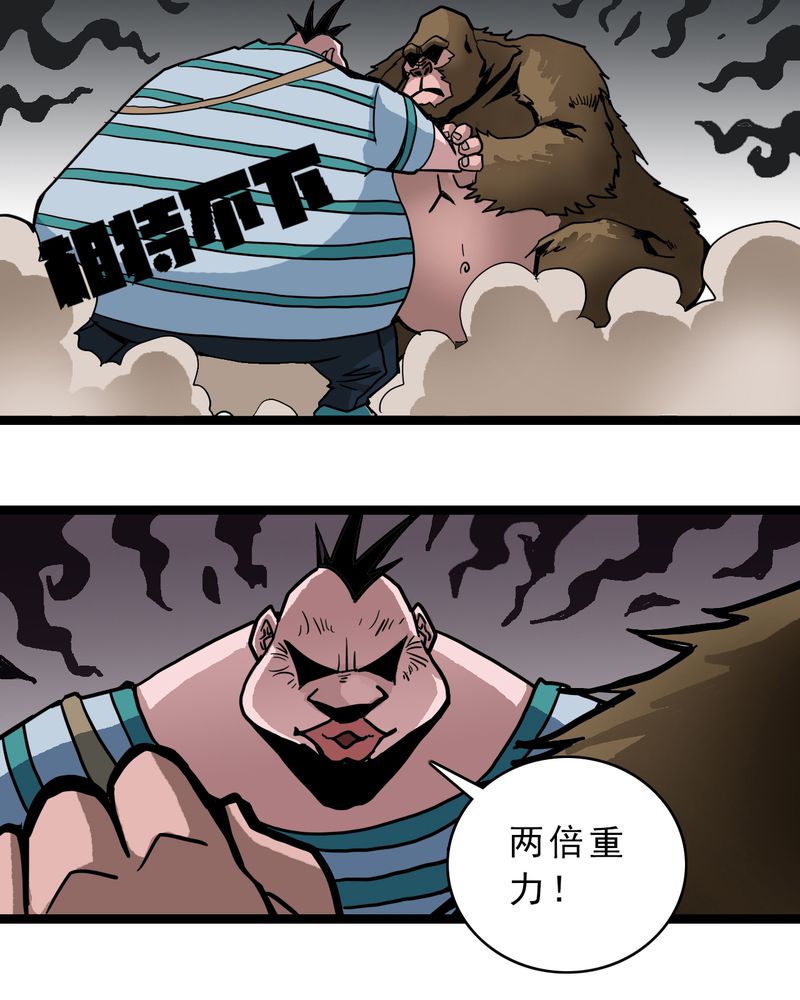 《不可思议少年》漫画最新章节第56章：地狱之门免费下拉式在线观看章节第【18】张图片