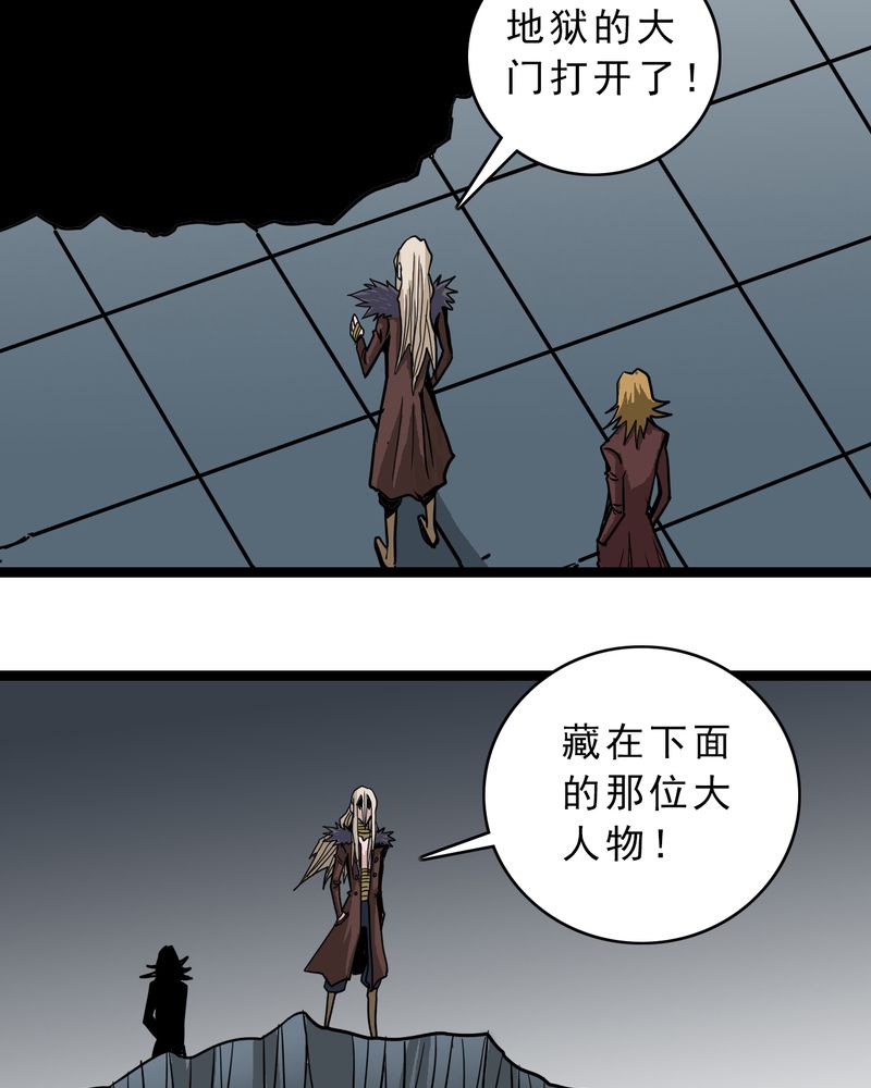 《不可思议少年》漫画最新章节第56章：地狱之门免费下拉式在线观看章节第【7】张图片