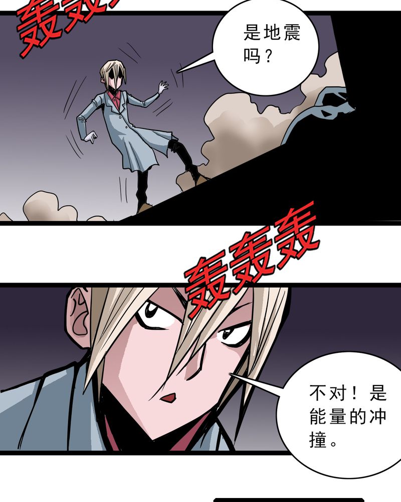 《不可思议少年》漫画最新章节第56章：地狱之门免费下拉式在线观看章节第【9】张图片