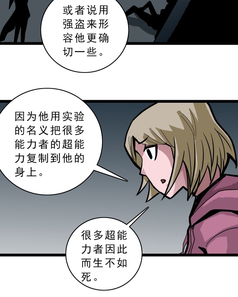 《不可思议少年》漫画最新章节第57章：火焰里的死神免费下拉式在线观看章节第【5】张图片