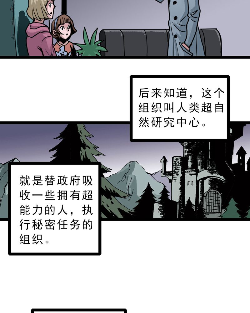 《不可思议少年》漫画最新章节第57章：火焰里的死神免费下拉式在线观看章节第【14】张图片