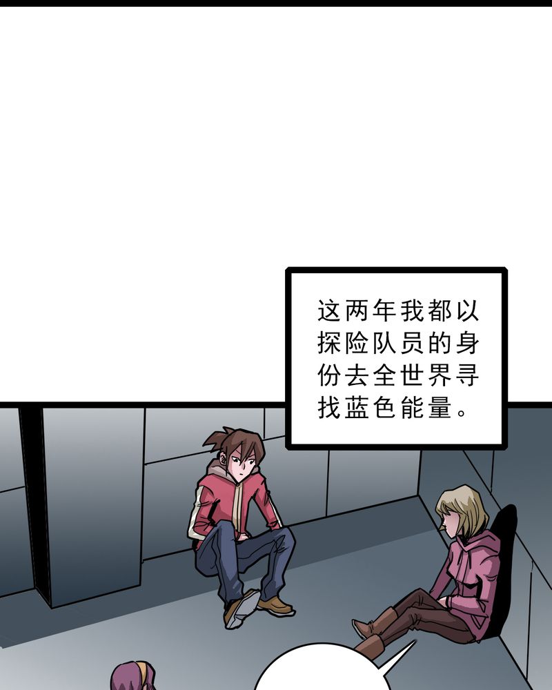 《不可思议少年》漫画最新章节第57章：火焰里的死神免费下拉式在线观看章节第【9】张图片