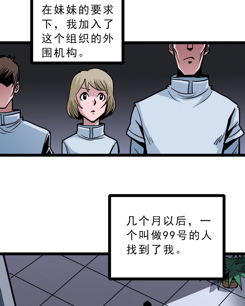 《不可思议少年》漫画最新章节第57章：火焰里的死神免费下拉式在线观看章节第【13】张图片