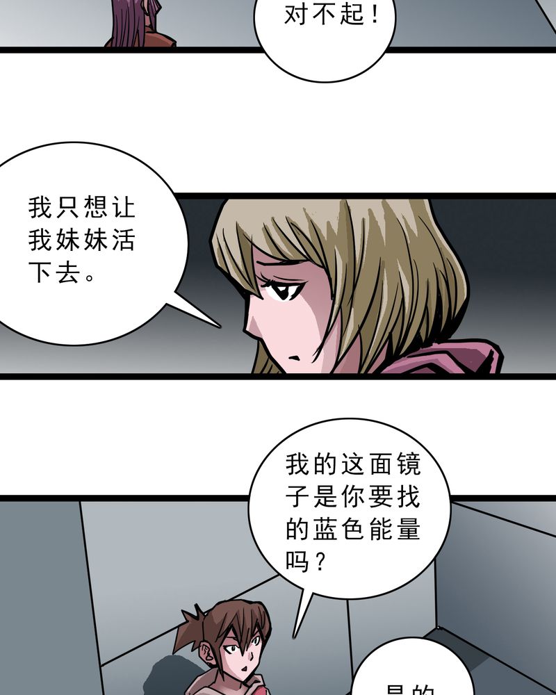 《不可思议少年》漫画最新章节第57章：火焰里的死神免费下拉式在线观看章节第【8】张图片