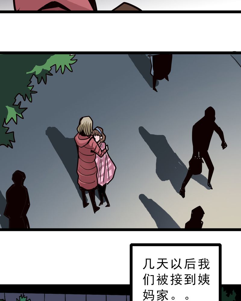 《不可思议少年》漫画最新章节第57章：火焰里的死神免费下拉式在线观看章节第【28】张图片